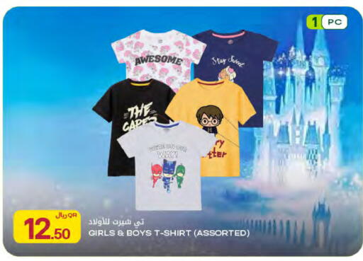 available at Al Meera in Qatar - Al Khor