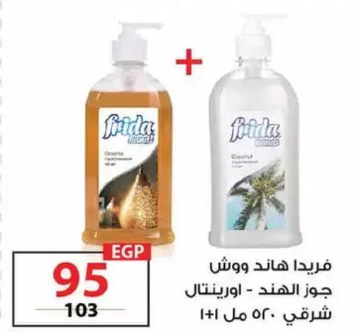 available at زهران ماركت in Egypt - القاهرة