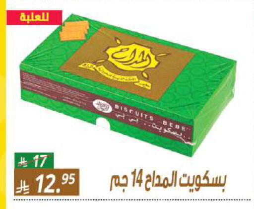available at سنام سوبرماركت in مملكة العربية السعودية, السعودية, سعودية - الرياض