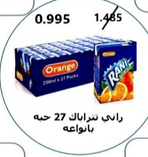 Orange available at Riqqa Co-operative Society in Kuwait - Kuwait City