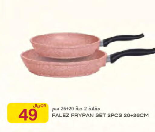 available at Al Meera in Qatar - Al Rayyan