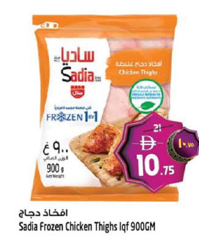 available at سفاري هايبر ماركت in الإمارات العربية المتحدة , الامارات - رَأْس ٱلْخَيْمَة