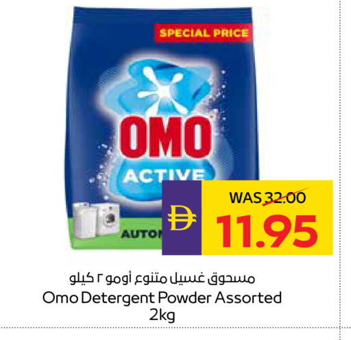 available at أدكووب in الإمارات العربية المتحدة , الامارات - رَأْس ٱلْخَيْمَة