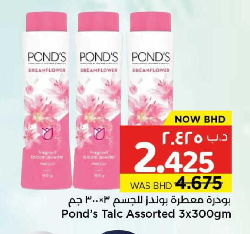 available at NESTO  in Bahrain