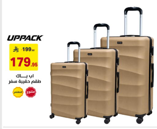 available at على كيفك in مملكة العربية السعودية, السعودية, سعودية - سكاكا
