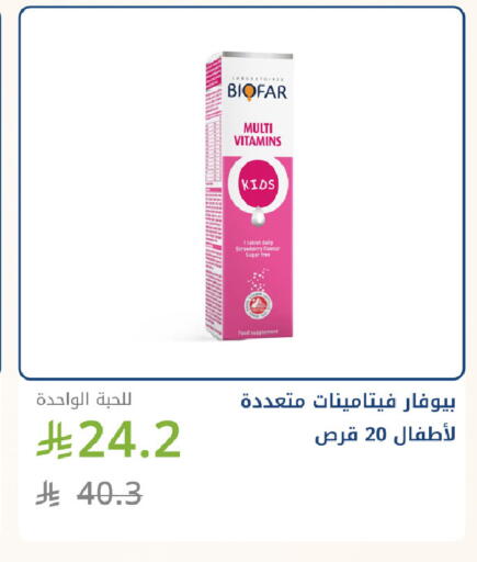 Strawberry available at صيدليات غاية in مملكة العربية السعودية, السعودية, سعودية - جدة