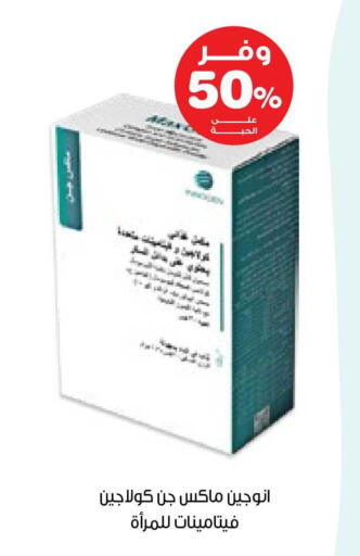 available at صيدليات انوفا in مملكة العربية السعودية, السعودية, سعودية - الباحة