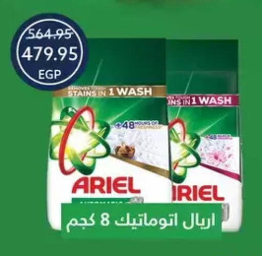 available at Oscar Grand Stores  in Egypt - Cairo