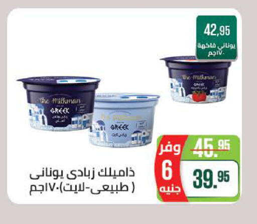 available at سعودي سوبرماركت in Egypt - القاهرة