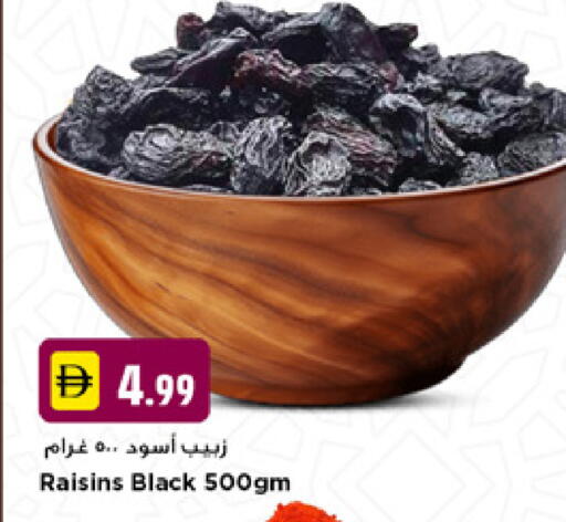 available at نيومارت هايبرماركت in الإمارات العربية المتحدة , الامارات - دبي