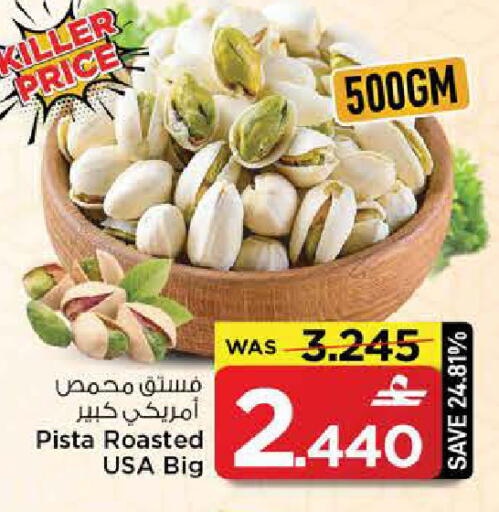 available at MARK & SAVE in Oman - Muscat