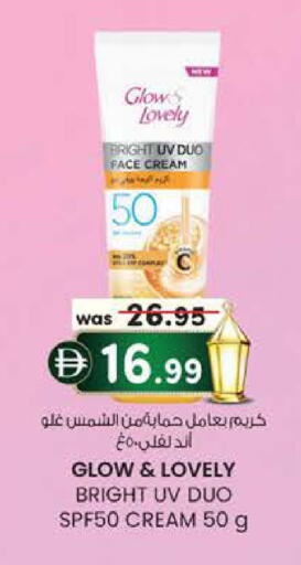available at صفا اكسبريس سوبرماركت in الإمارات العربية المتحدة , الامارات - ٱلْعَيْن‎