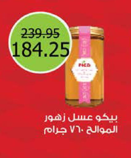 available at سعودي سوبرماركت in Egypt - القاهرة