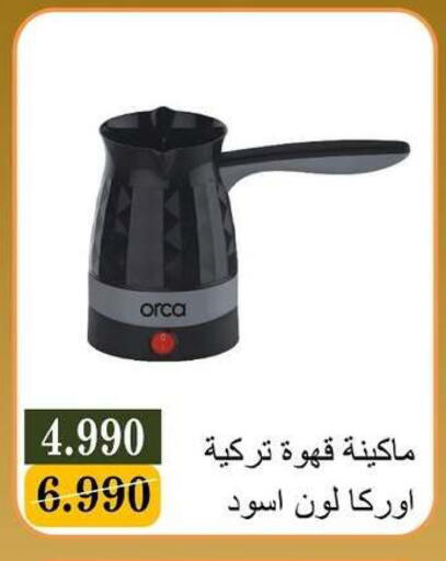 available at جمعية البيان التعاونية in الكويت - مدينة الكويت