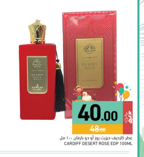 available at أسواق رامز in قطر - الخور