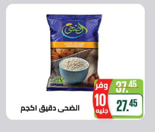 available at Seoudi Supermarket in Egypt - Cairo