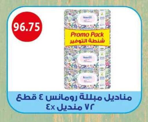 available at Hyper Samy Salama Sons in Egypt - Cairo