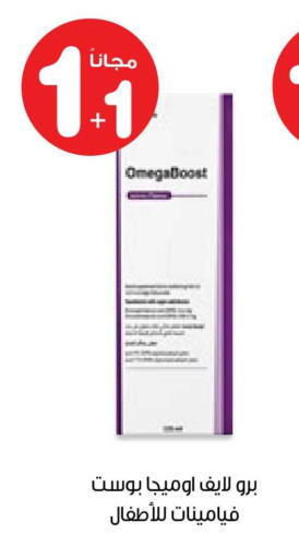 available at Innova Health Care in KSA, Saudi Arabia, Saudi - Bishah