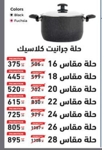 available at سعودي سوبرماركت in Egypt - القاهرة