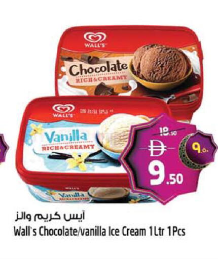Vanilla available at SAFARI HYPERMARKET  in UAE - Ras al Khaimah