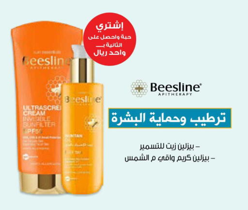 available at صيدليات انوفا in مملكة العربية السعودية, السعودية, سعودية - بيشة
