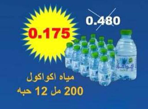 available at Riqqa Co-operative Society in Kuwait - Kuwait City