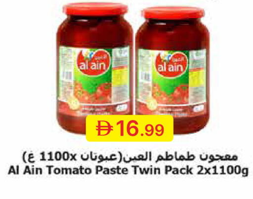 Tomato available at Emirates Co-Operative Society in UAE - Dubai