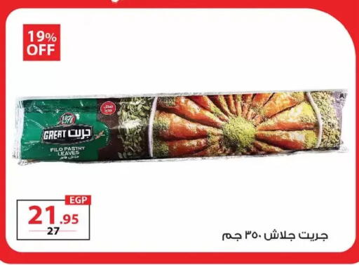 available at زهران ماركت in Egypt - القاهرة