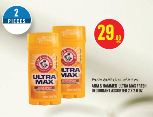 available at Monoprix in Qatar - Al Rayyan