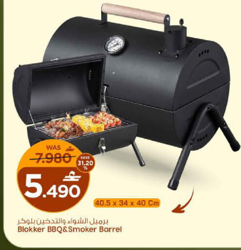 available at MARK & SAVE in Oman - Muscat