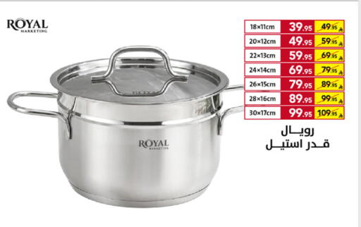 available at على كيفك in مملكة العربية السعودية, السعودية, سعودية - سكاكا