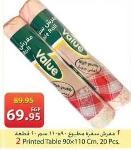 available at سبينس in Egypt - القاهرة