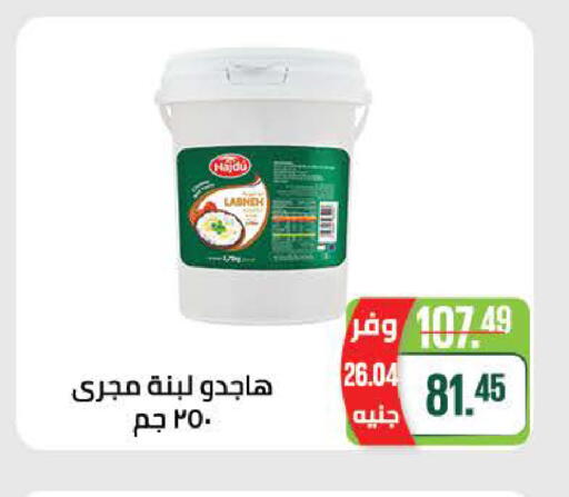 available at سعودي سوبرماركت in Egypt - القاهرة
