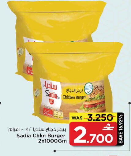 available at MARK & SAVE in Oman - Muscat