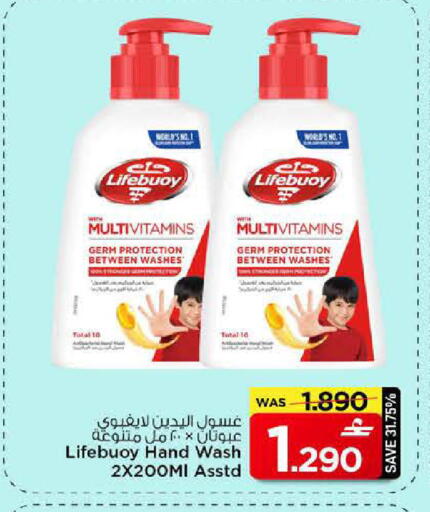 available at MARK & SAVE in Oman - Muscat