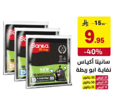 available at على كيفك in مملكة العربية السعودية, السعودية, سعودية - سكاكا