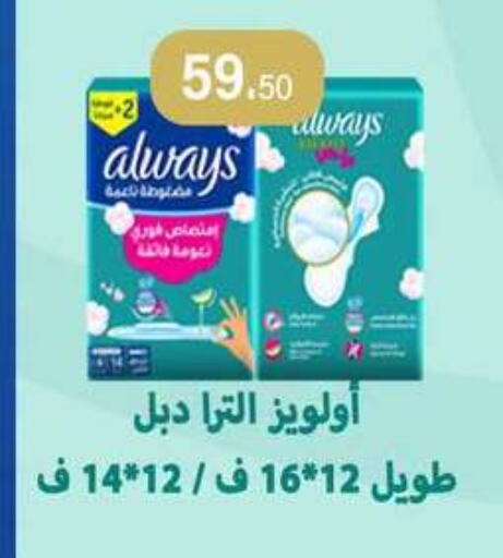 available at هايبر سامي سلامة وأولاده in Egypt - القاهرة