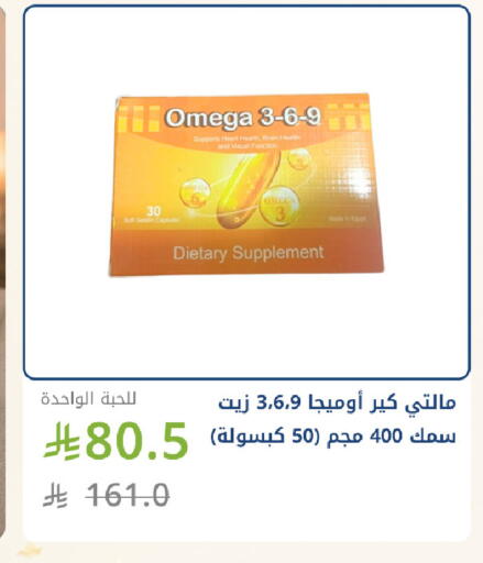 available at صيدليات غاية in مملكة العربية السعودية, السعودية, سعودية - جدة