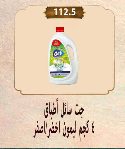 Lemon available at Hyper Samy Salama Sons in Egypt - Cairo