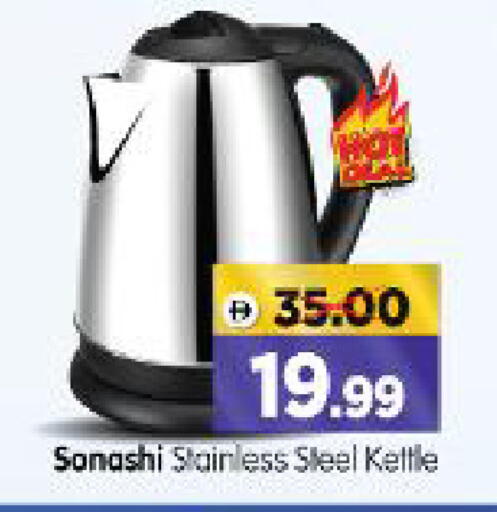 available at Al Madina Hypermarket in UAE - Abu Dhabi