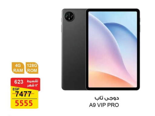 available at فتح الله in Egypt - القاهرة