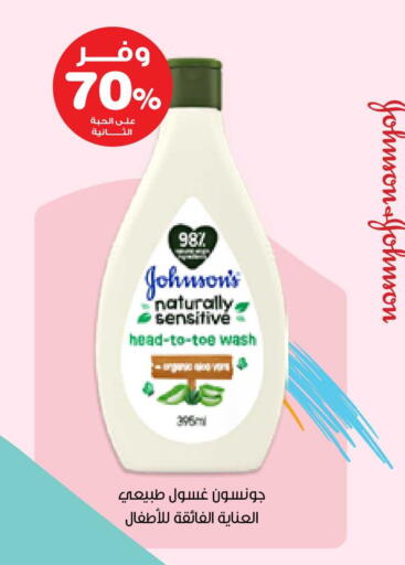 available at صيدليات انوفا in مملكة العربية السعودية, السعودية, سعودية - بيشة