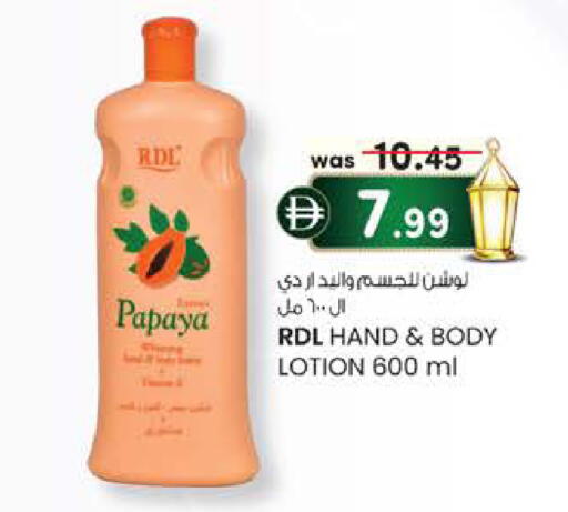 Papaya available at K.M Hypermarket in UAE - Abu Dhabi