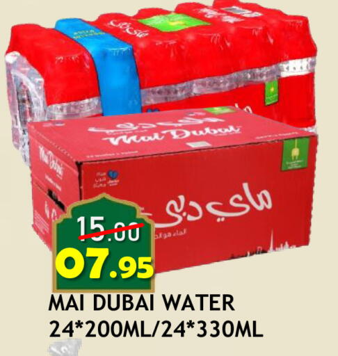 available at ROYAL GULF HYPERMARKET LLC in UAE - Abu Dhabi