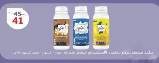 available at زهران ماركت in Egypt - القاهرة
