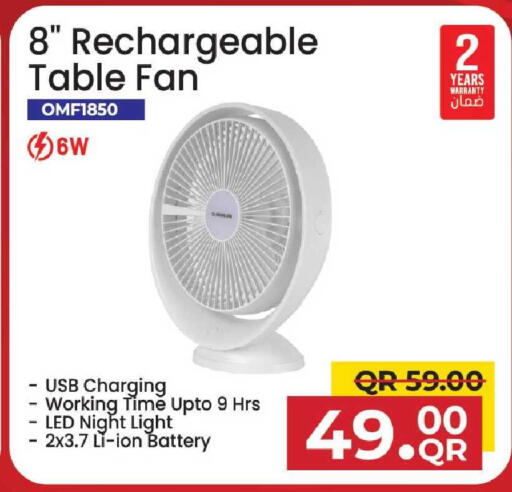 available at مركز التموين العائلي in قطر - أم صلال