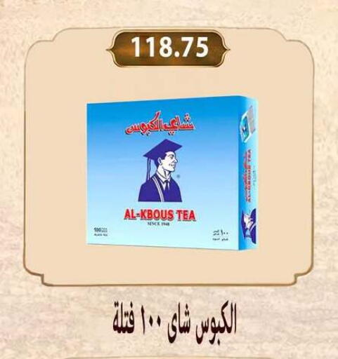 available at Hyper Samy Salama Sons in Egypt - Cairo
