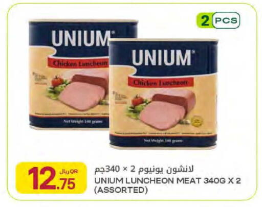 available at Al Meera in Qatar - Al Rayyan