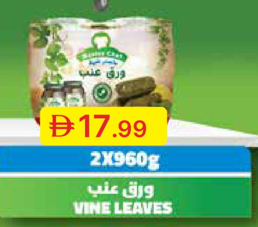 available at Emirates Co-Operative Society in UAE - Dubai