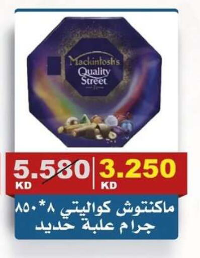 available at جمعية الصديق التعاونية in الكويت - مدينة الكويت